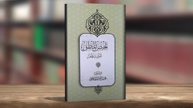 تلخیص المنطق
