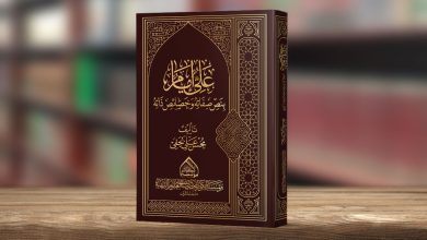 علی امام بنص ذاتہ وخصائص صفاتہ